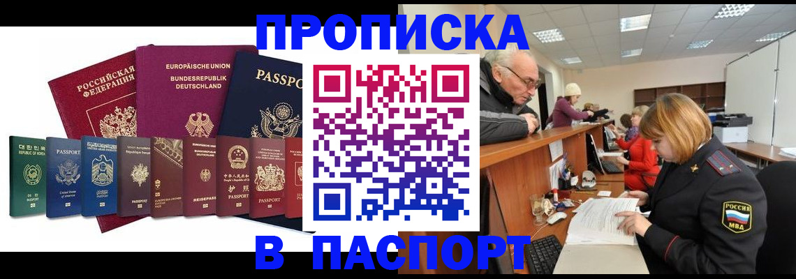 временная регистрация поиск в Стерлитамаке