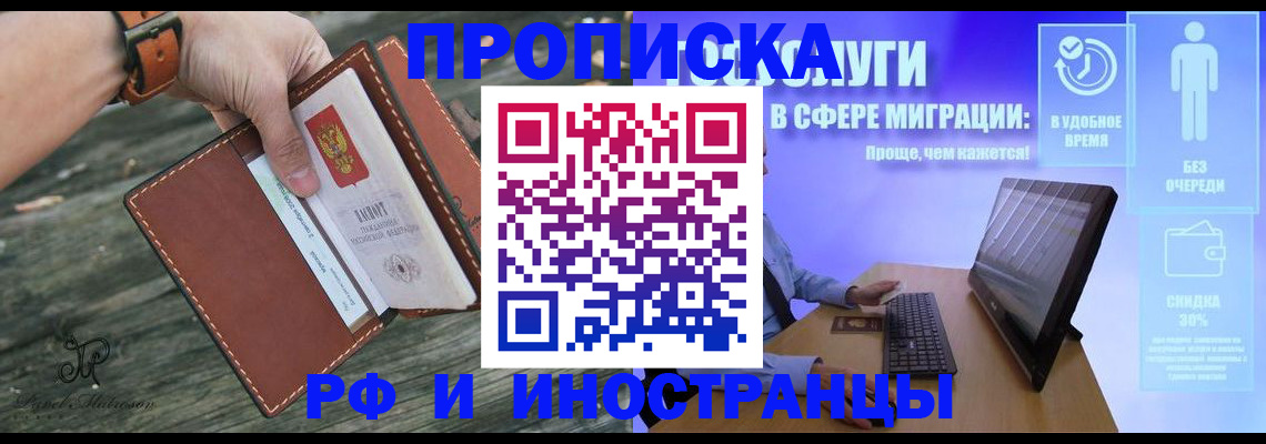 миграционный учет в Стерлитамаке