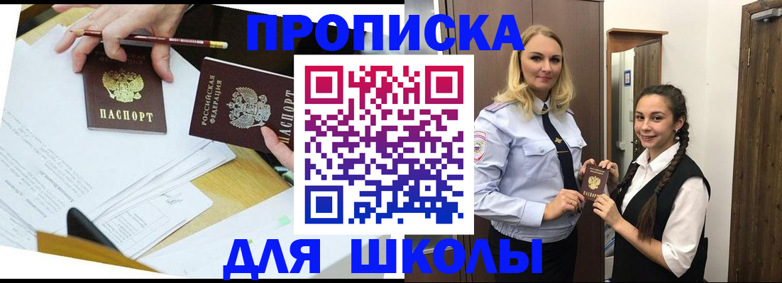 временная регистрация в квартире в Стерлитамаке
