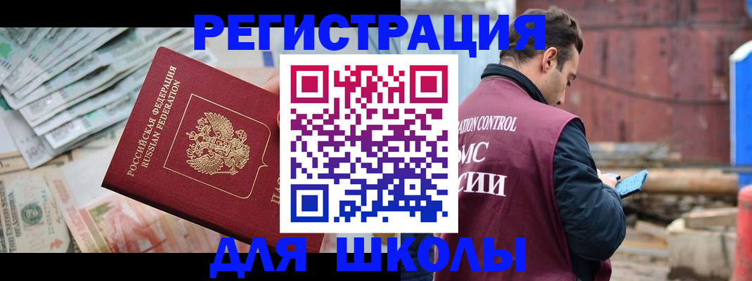 временная регистрация собственник в Стерлитамаке