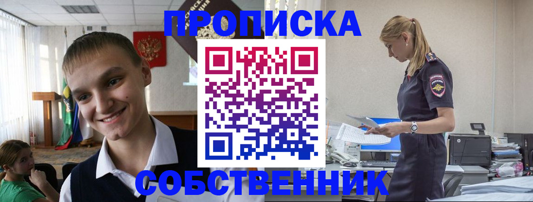временная регистрация адрес в Стерлитамаке