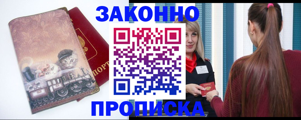 миграционный учет в Стерлитамаке