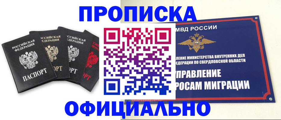 прописка для кредита в Стерлитамаке