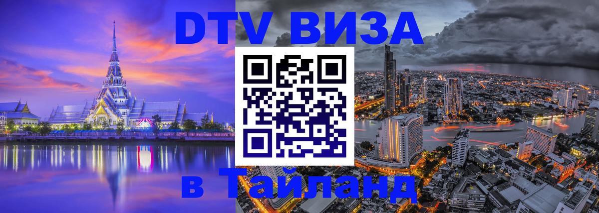 Сколько стоит DTV виза — актуальные цены, оформление даже без документов - Стерлитамак 